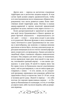 Душа и архетипы в славянском язычестве — фото, картинка — 8