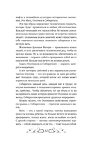 Душа и архетипы в славянском язычестве — фото, картинка — 10