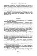 Гордость и предубеждение — фото, картинка — 17