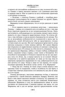 Гордость и предубеждение — фото, картинка — 18