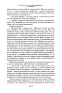 Гордость и предубеждение — фото, картинка — 19