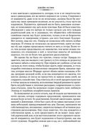 Гордость и предубеждение — фото, картинка — 20