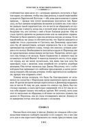 Гордость и предубеждение — фото, картинка — 21