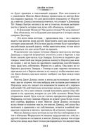 Гордость и предубеждение — фото, картинка — 22