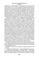 Гордость и предубеждение — фото, картинка — 23