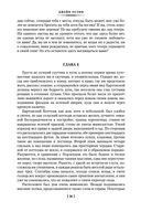 Гордость и предубеждение — фото, картинка — 24