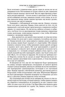 Гордость и предубеждение — фото, картинка — 25