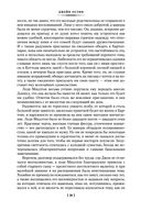 Гордость и предубеждение — фото, картинка — 26