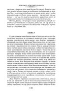 Гордость и предубеждение — фото, картинка — 27