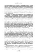 Гордость и предубеждение — фото, картинка — 28