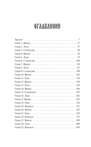 Мрачный Взвод. Моровое поветрие — фото, картинка — 5