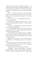 Мрачный Взвод. Моровое поветрие — фото, картинка — 14