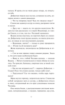 Мрачный Взвод. Моровое поветрие — фото, картинка — 15