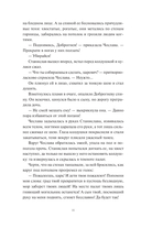 Мрачный Взвод. Моровое поветрие — фото, картинка — 16