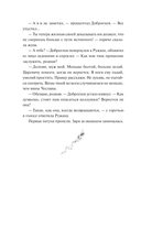 Мрачный Взвод. Моровое поветрие — фото, картинка — 18