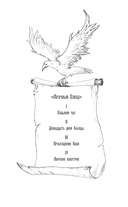 Мрачный Взвод. Моровое поветрие — фото, картинка — 7