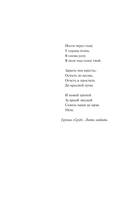 Мрачный Взвод. Моровое поветрие — фото, картинка — 8