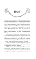 Мрачный Взвод. Моровое поветрие — фото, картинка — 9