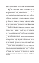 Мрачный Взвод. Моровое поветрие — фото, картинка — 10