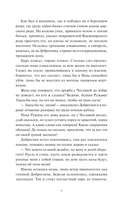 Мрачный Взвод. Моровое поветрие — фото, картинка — 11