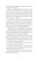 Мрачный Взвод. Моровое поветрие — фото, картинка — 12