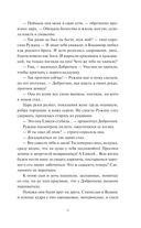 Мрачный Взвод. Моровое поветрие — фото, картинка — 13