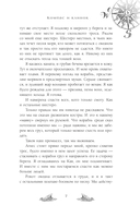 Компас и клинок. Книга 1 — фото, картинка — 17