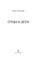 Отцы и дети — фото, картинка — 1