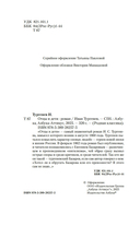 Отцы и дети — фото, картинка — 2