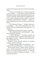 Отцы и дети — фото, картинка — 11