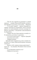 Отцы и дети — фото, картинка — 12