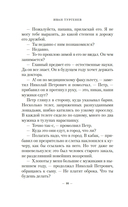 Отцы и дети — фото, картинка — 13