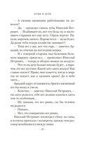 Отцы и дети — фото, картинка — 14