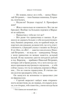 Отцы и дети — фото, картинка — 15