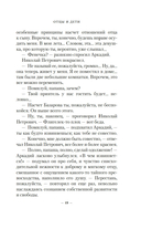 Отцы и дети — фото, картинка — 16