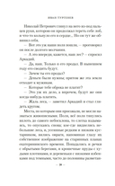 Отцы и дети — фото, картинка — 17