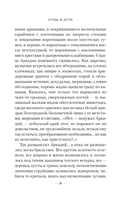 Отцы и дети — фото, картинка — 18