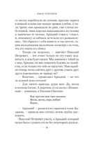 Отцы и дети — фото, картинка — 19