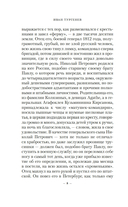 Отцы и дети — фото, картинка — 5