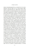 Отцы и дети — фото, картинка — 6