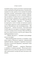 Отцы и дети — фото, картинка — 8