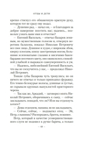 Отцы и дети — фото, картинка — 10