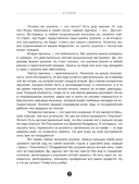 Укулеле? Легко! Как быстро освоить один из самых простых музыкальных инструментов — фото, картинка — 11