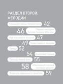 Укулеле? Легко! Как быстро освоить один из самых простых музыкальных инструментов — фото, картинка — 4