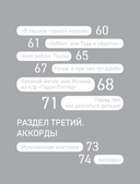 Укулеле? Легко! Как быстро освоить один из самых простых музыкальных инструментов — фото, картинка — 5