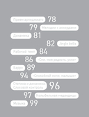 Укулеле? Легко! Как быстро освоить один из самых простых музыкальных инструментов — фото, картинка — 6