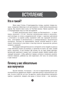 Укулеле? Легко! Как быстро освоить один из самых простых музыкальных инструментов — фото, картинка — 9