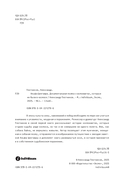 Альфа Центавра. Документальная поэма о космонавтах, которые не были в космосе — фото, картинка — 3