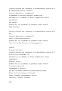 Альфа Центавра. Документальная поэма о космонавтах, которые не были в космосе — фото, картинка — 5