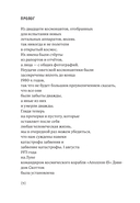 Альфа Центавра. Документальная поэма о космонавтах, которые не были в космосе — фото, картинка — 6